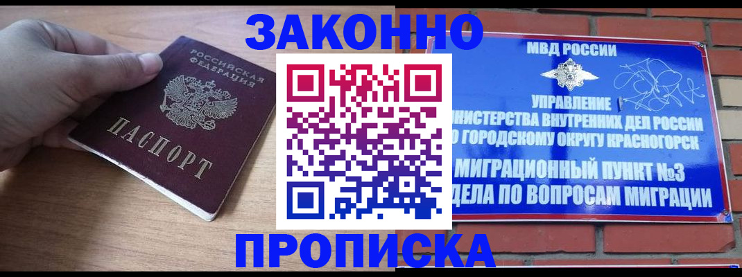 временная регистрация адрес в Феодосии
