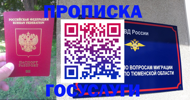 прописка для кредита в Феодосии
