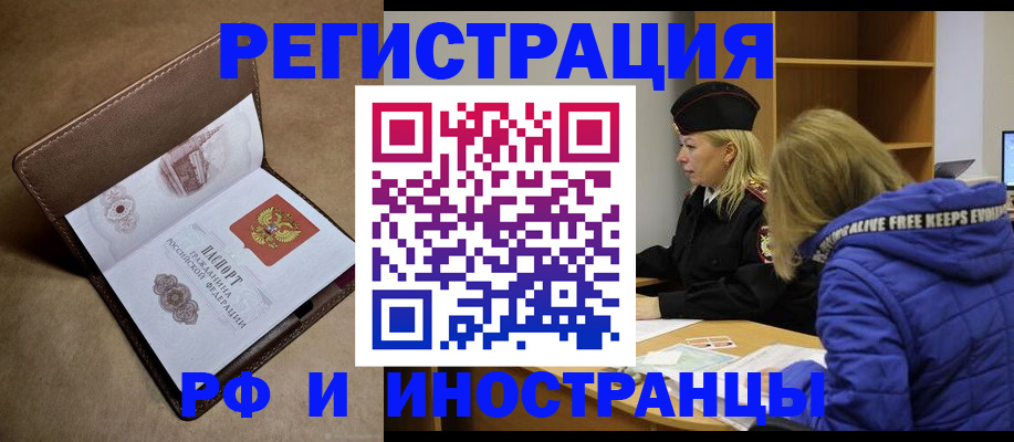 временная регистрация гарантия в Феодосии