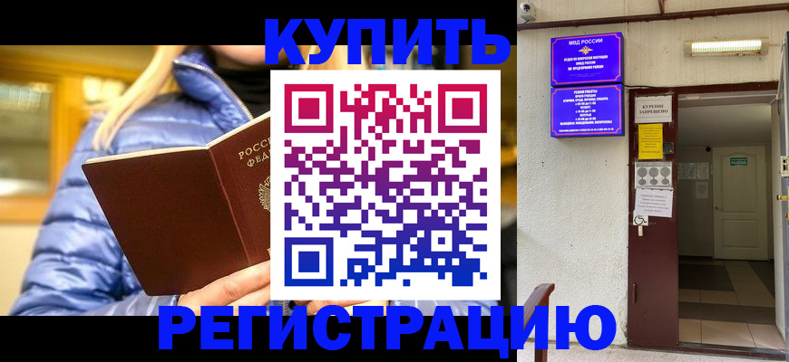 купить прописку в Феодосии
